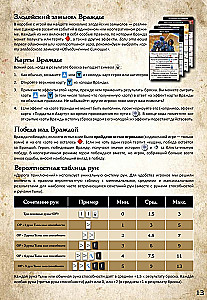 Board Game - Archive of Burensvet